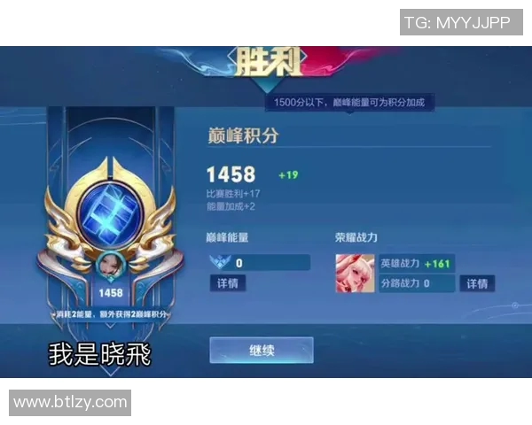 实时新闻李秀英独家分享王者荣耀游戏心得与技巧助你快速提升段位